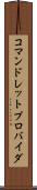 コマンドレットプロバイダ Scroll
