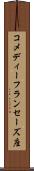 コメディーフランセーズ座 Scroll