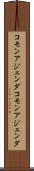 コモンアジェンダ Scroll