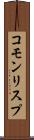 コモン・リスプ Scroll