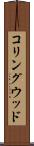 コリングウッド Scroll
