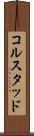 コルスタッド Scroll