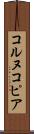 コルヌコピア Scroll