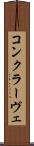 コンクラーヴェ Scroll
