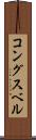 コングスベル Scroll