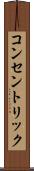 コンセントリック Scroll