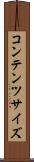 コンテンツ・サイズ Scroll