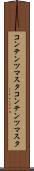 コンテンツマスタ Scroll