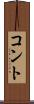 コント Scroll