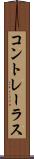 コントレーラス Scroll
