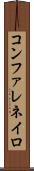 コンファレネイロ Scroll