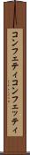 コンフェティ Scroll