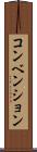 コンベンション Scroll