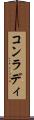 コンラディ Scroll