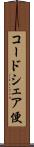 コードシェア便 Scroll