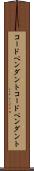 コードペンダント Scroll