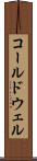 コールドウェル Scroll