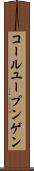 コールユーブンゲン Scroll