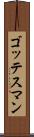 ゴッテスマン Scroll