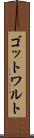 ゴットワルト Scroll