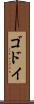 Godoy Scroll