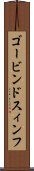 ゴービンドスィンフ Scroll