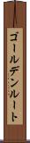 ゴールデン・ルート Scroll