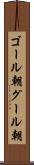 ゴール朝 Scroll