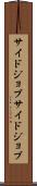 サイドジョブ Scroll