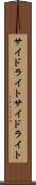 サイドライト Scroll