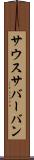 サウスサバーバン Scroll