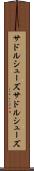 サドルシューズ Scroll