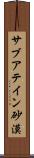 サブアテイン砂漠 Scroll