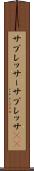 サプレッサー Scroll
