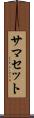 サマセット Scroll