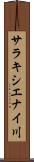 サラキシエナイ川 Scroll