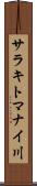 サラキトマナイ川 Scroll