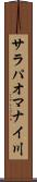 サラパオマナイ川 Scroll