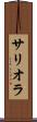 サリオラ Scroll