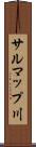 サルマップ川 Scroll
