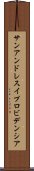 サンアンドレスイプロビデンシア Scroll