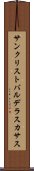 サンクリストバルデラスカサス Scroll