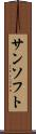 サンソフト Scroll