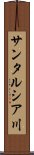 サンタルシア川 Scroll