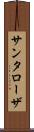 サンタローザ Scroll