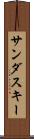 サンダスキー Scroll