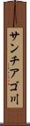 サンチアゴ川 Scroll