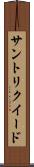 サントリクイード Scroll
