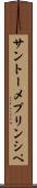 サントーメプリンシペ Scroll