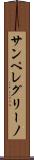 サンペレグリーノ Scroll